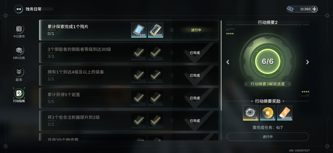 残片是什么?求大佬怎么做 1