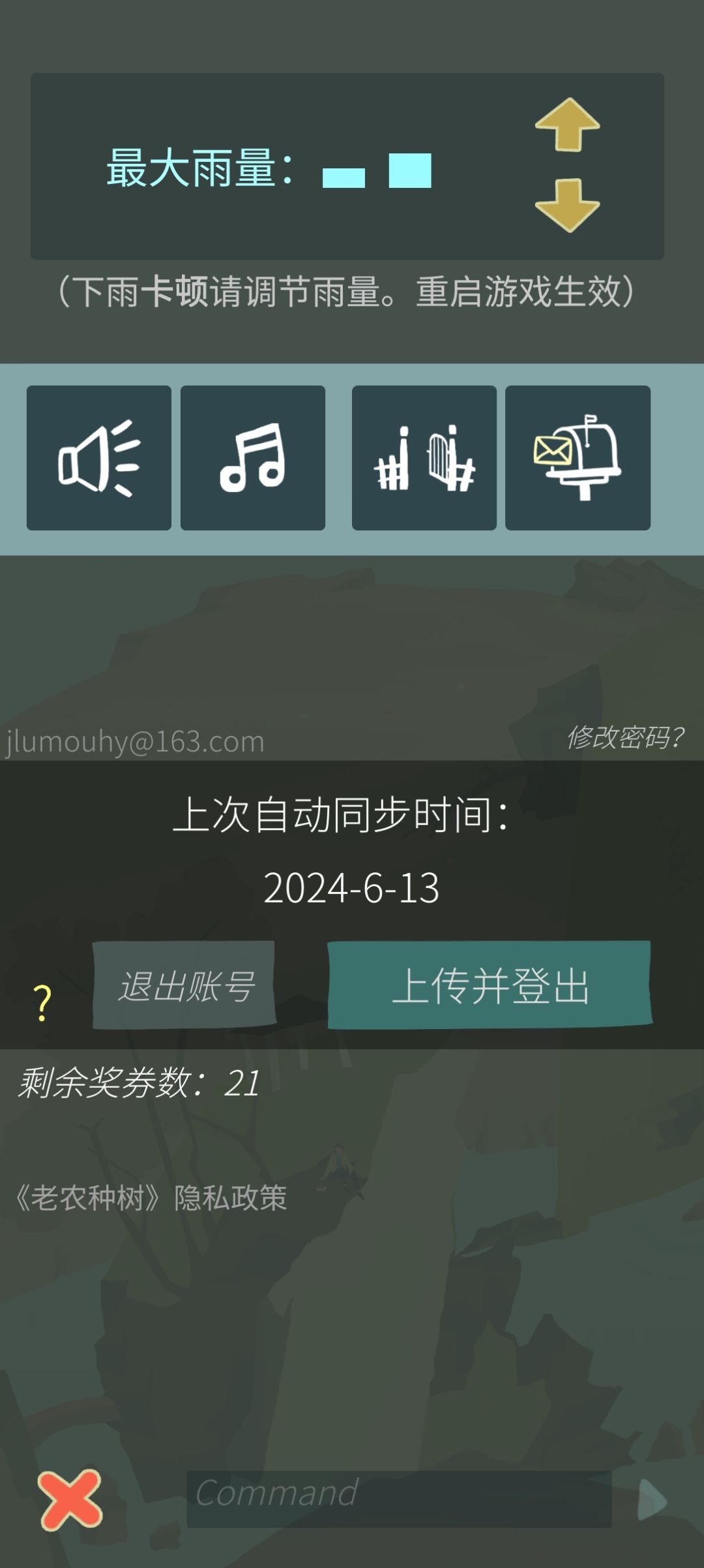 购买养山卡后再登陆云存档没有奖券怎么办 2