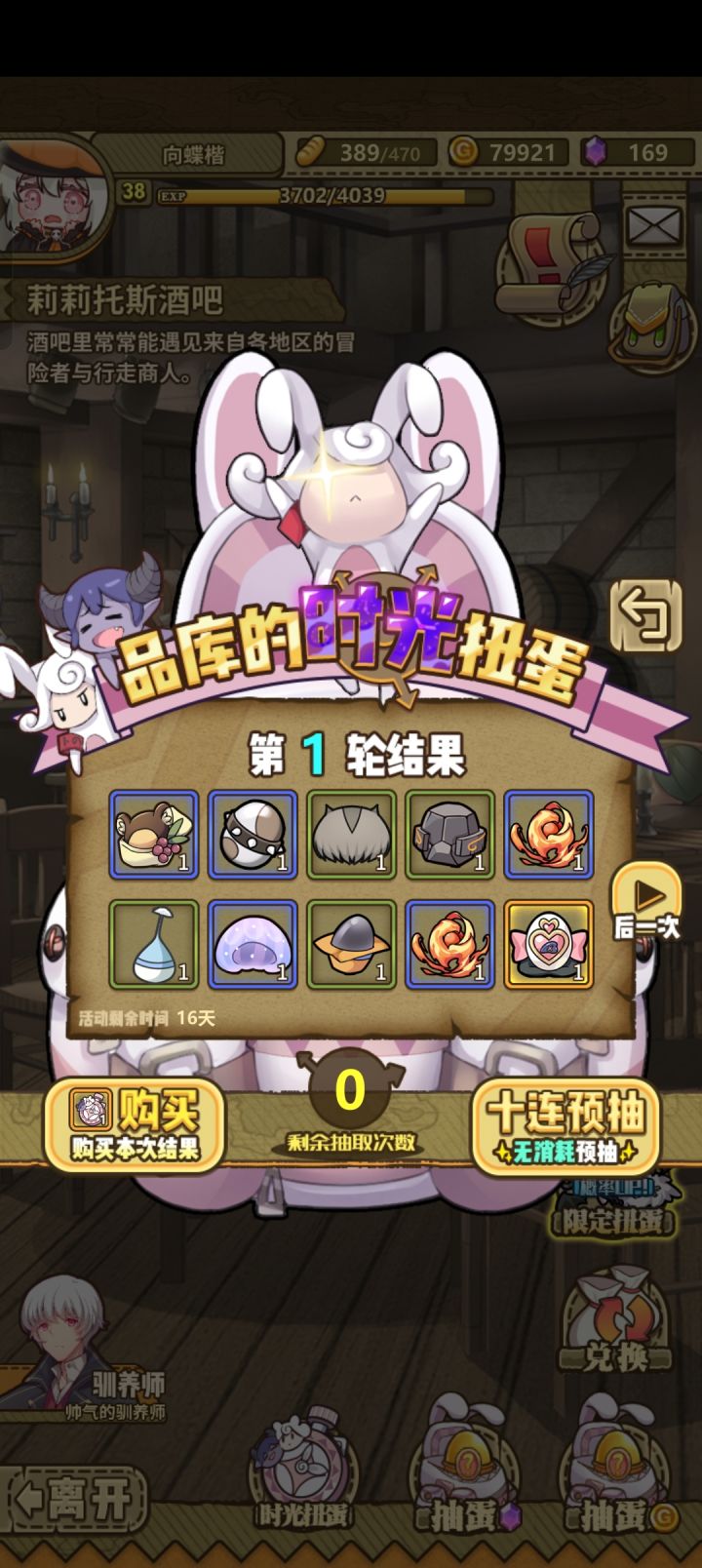 时光截图