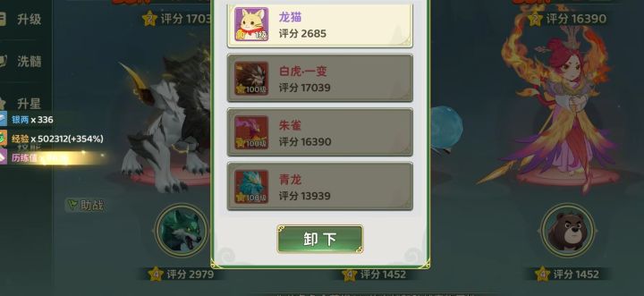 三大神兽新头像有点帅了啊！"截图