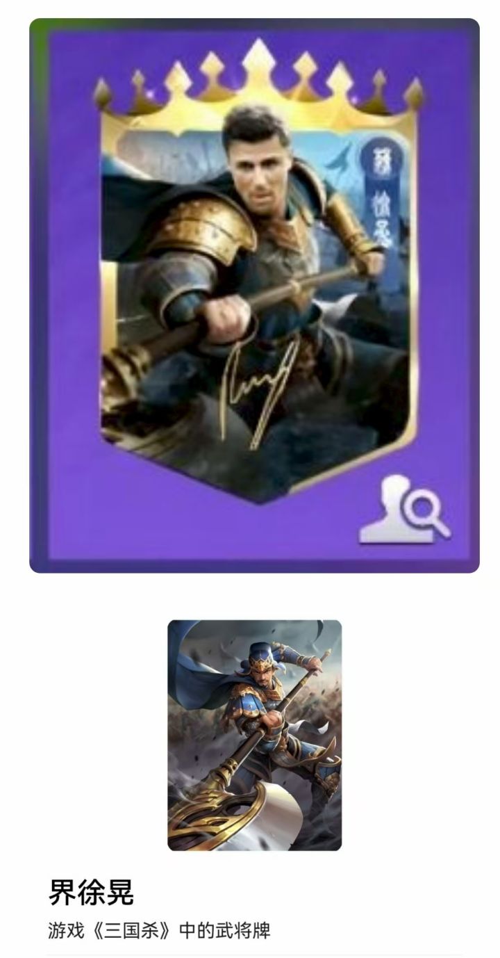 可以 今年游戏圈三国杀也是好起来了 前有满清巴图鲁抢占第一宝座 这次又有游戏抄三国杀的 而且还是在隔壁三国卡面比你好也争议不断情况下东施效颦截图
