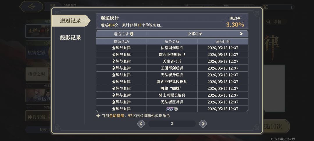 是不是回归玩家概率高 3