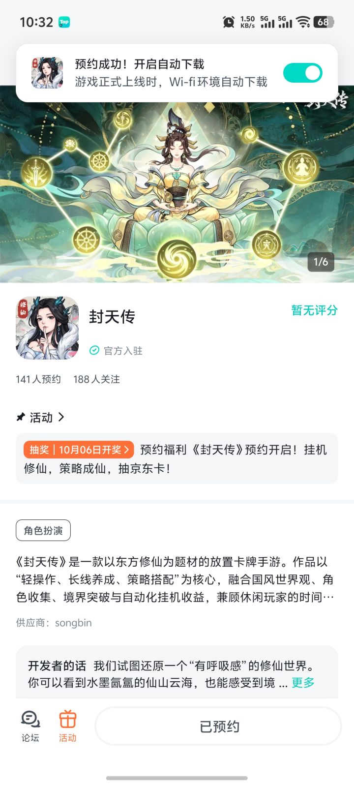 期待角色可玩性强，祝游戏红红火火截图