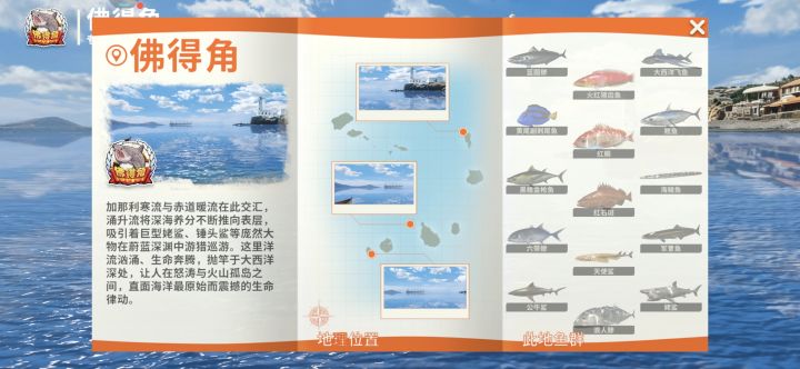 新手钓鱼攻略【体力篇】截图