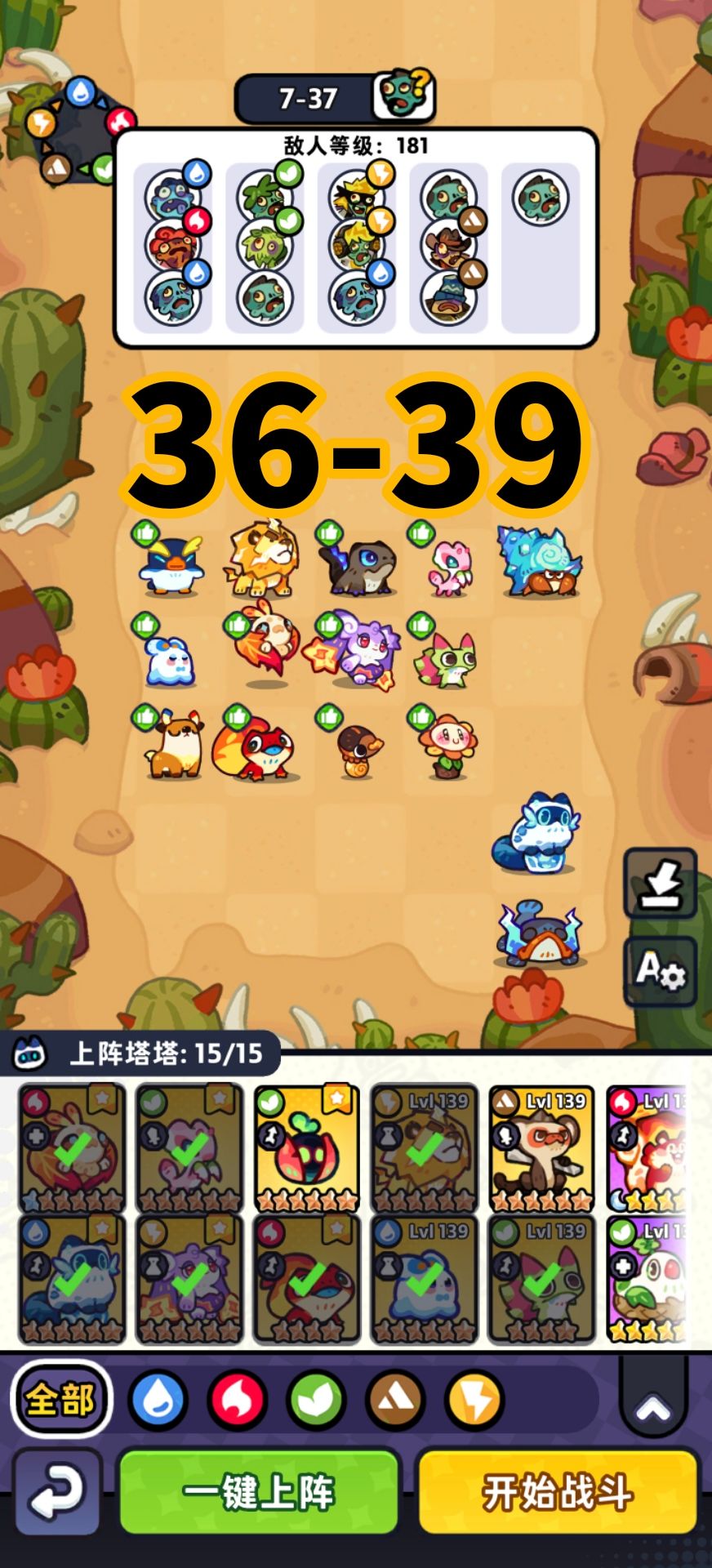 第7章低练度0氪非boss关卡攻略 7