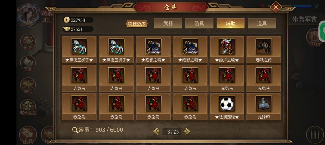 谁能帮我看看爬塔能走多远啊! 11