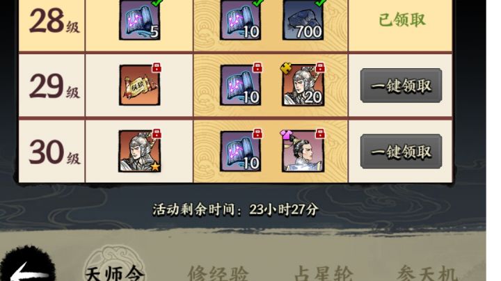 策划是懂设计战令的截图