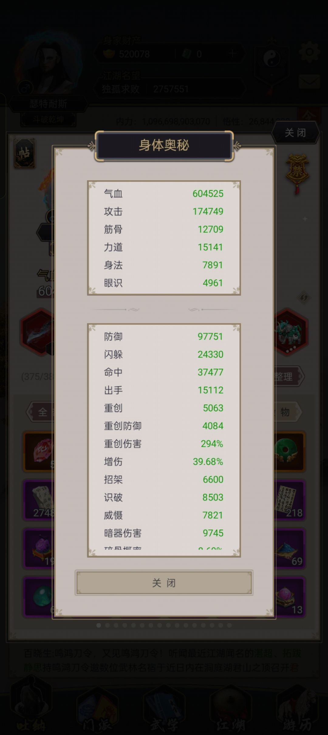 刀闯赤练堂 2