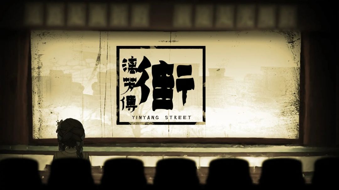 【街漓芳传:梦回八零,古韵惊魂】🌸👻 1