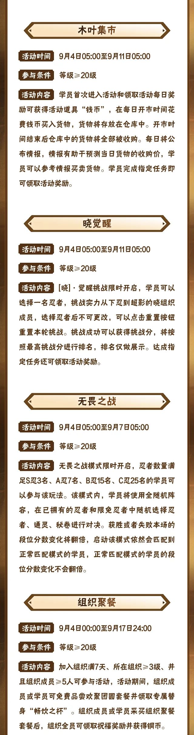 【本周公告】9月2号 2