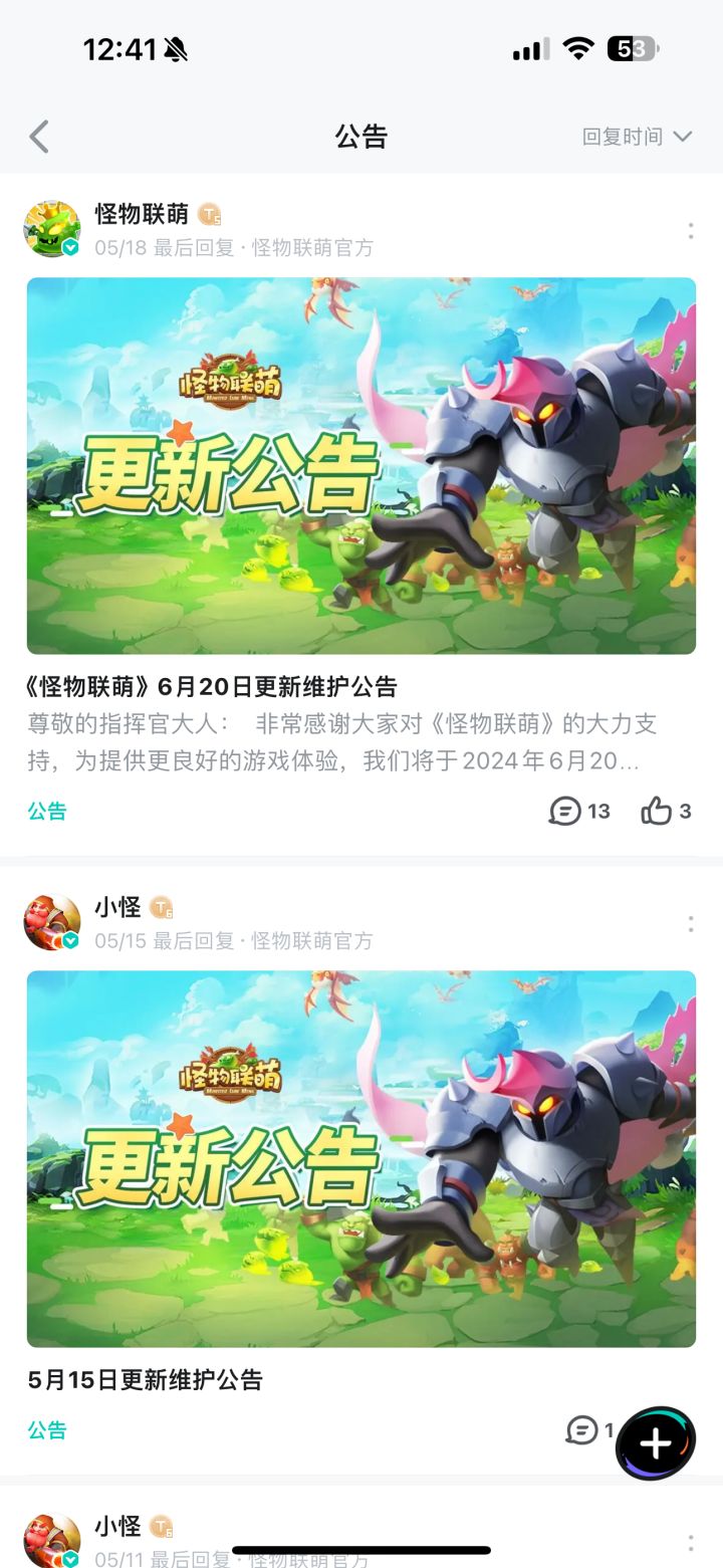 没活动???截图