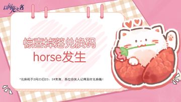 大年初五恭喜发财，荔枝喵腾云送钻来