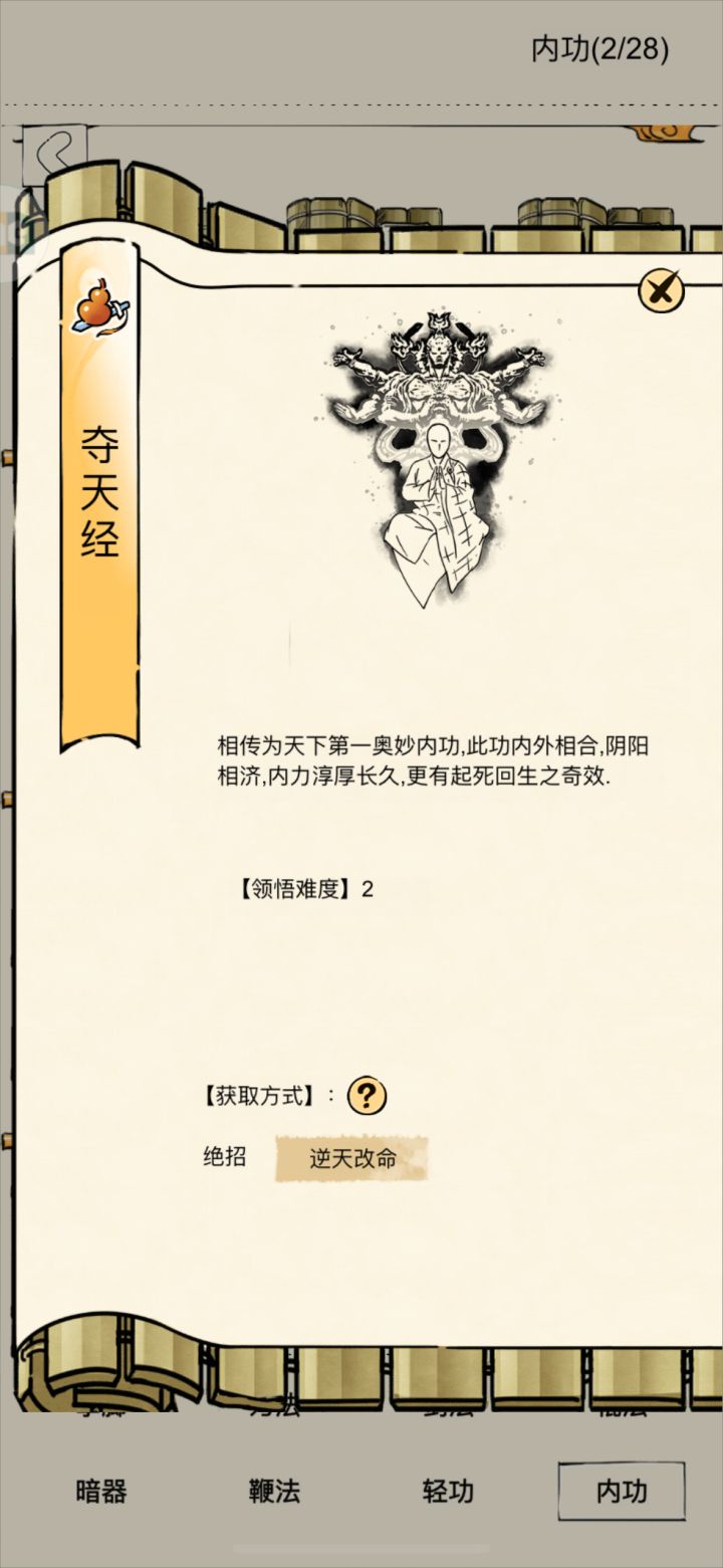 想买夺天月卡党要攒多久才行截图