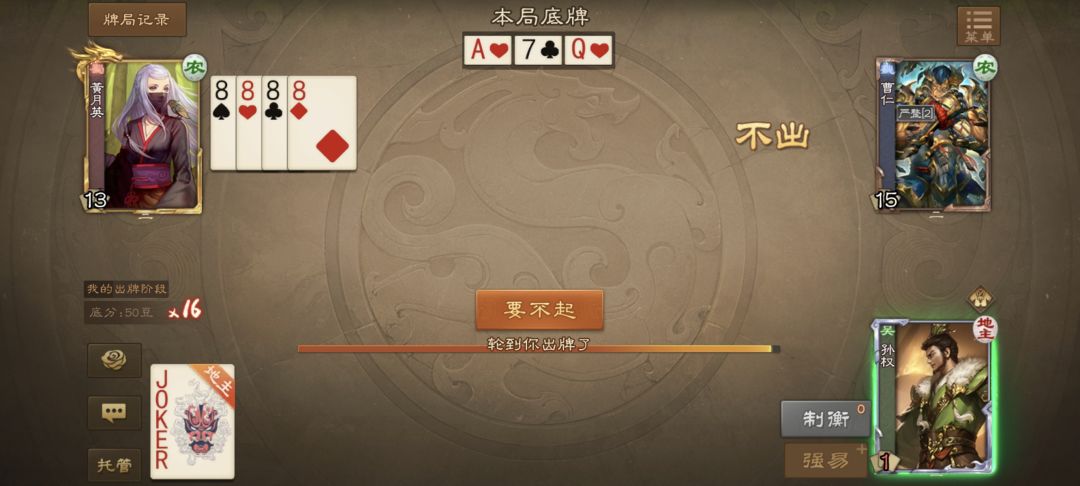 摸过最好的牌 3