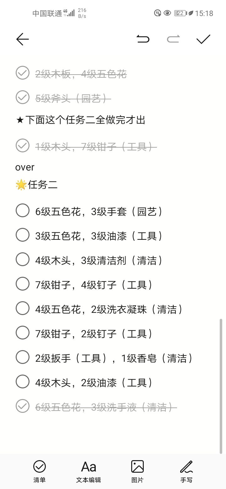 第二次梦想改造 3