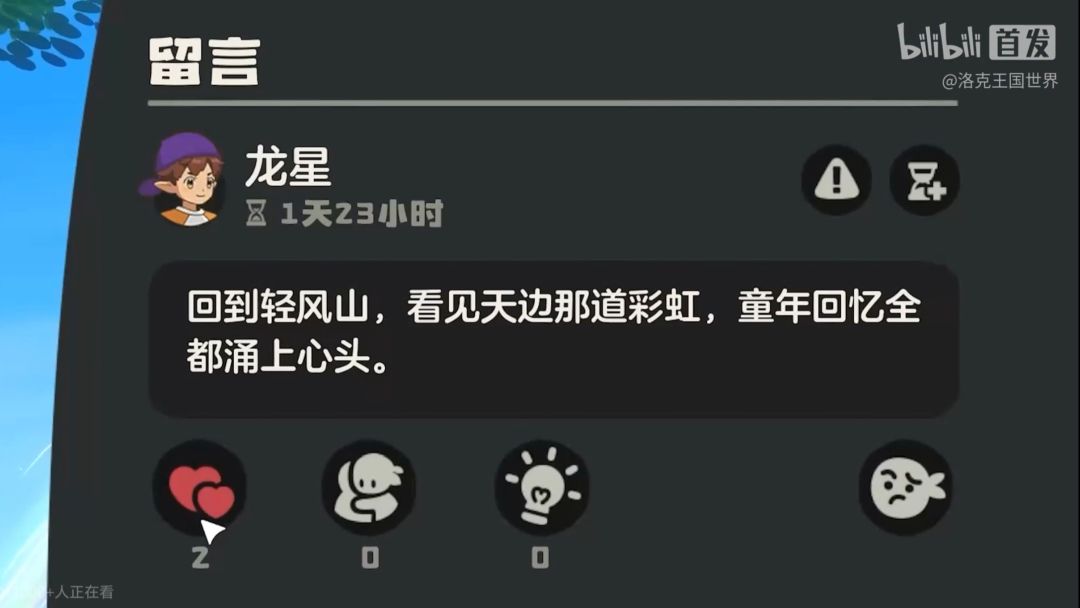 留意窗外飘来的花瓣吧 3