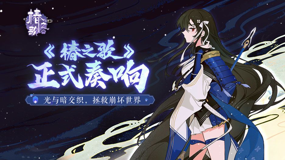 老派和风幻想卡牌【椿之歌】 日式JRPG 2