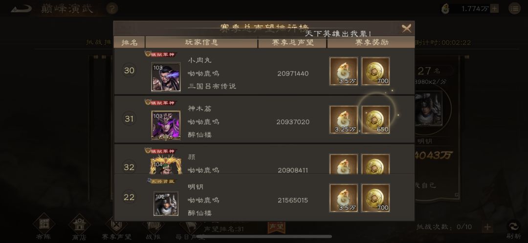 个别策略游戏主播会不会太玻璃心了? 3