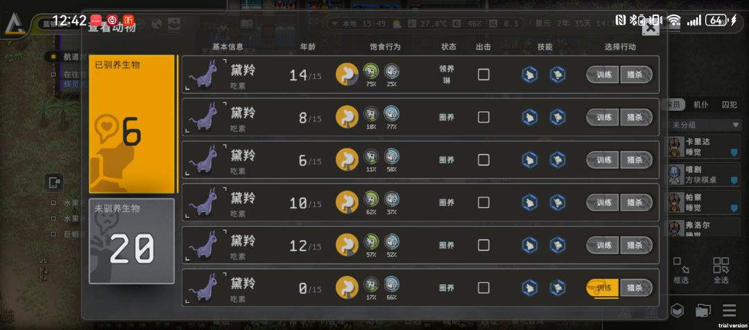 剧情模式前期攻略 4