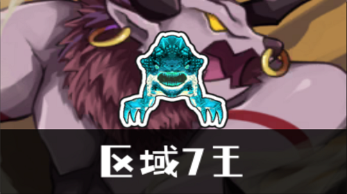 虫兽龙截图