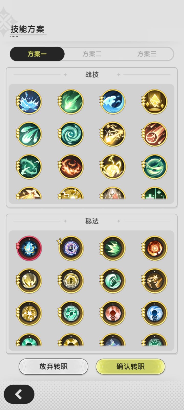 转职怎么选?截图