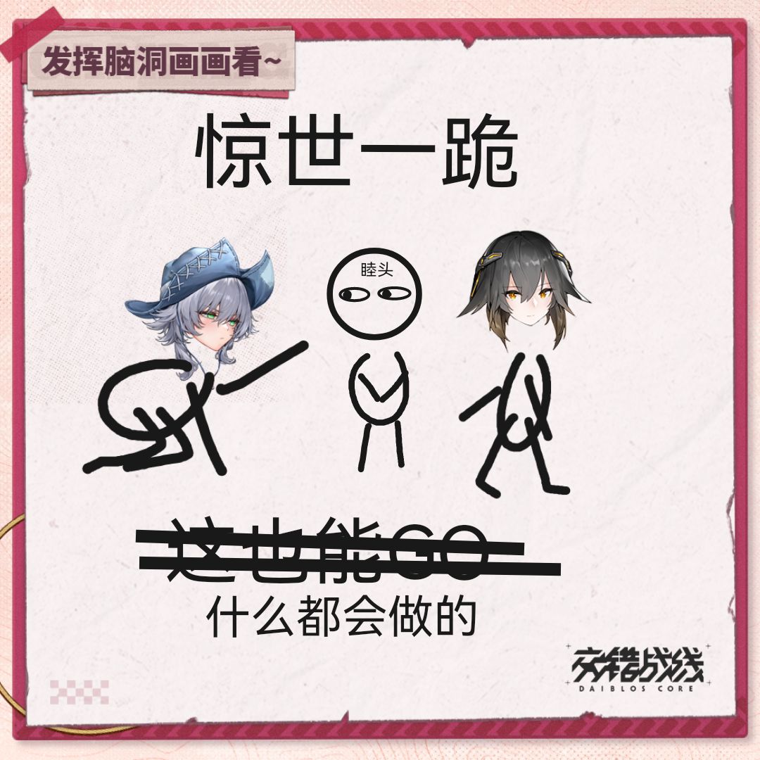惊世一跪 1