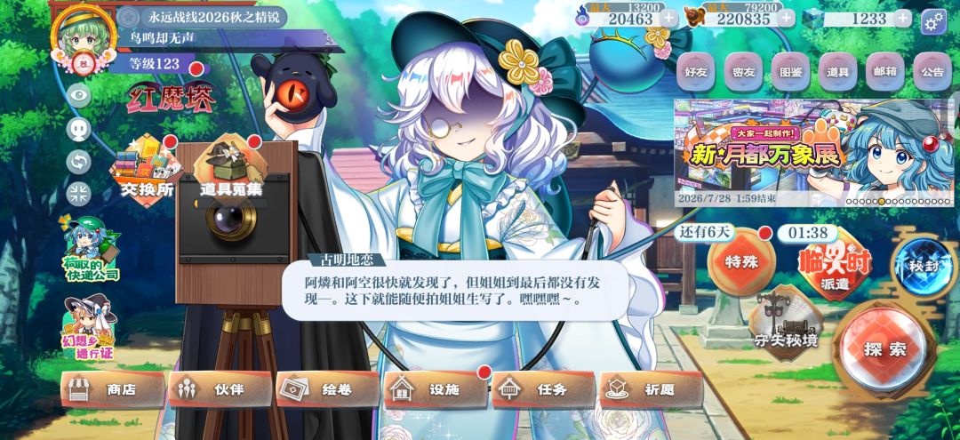 给春幼觉攒绿石头的第84天 3