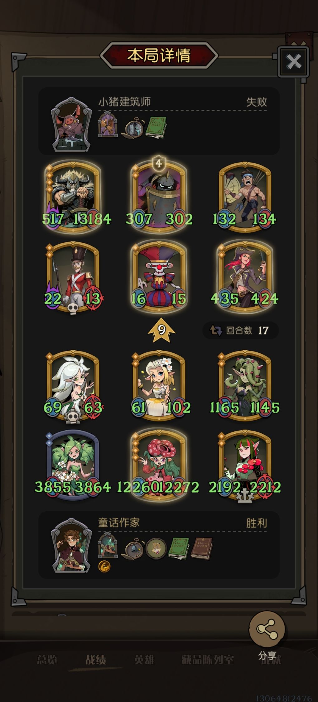 🙏🏻城堡 3