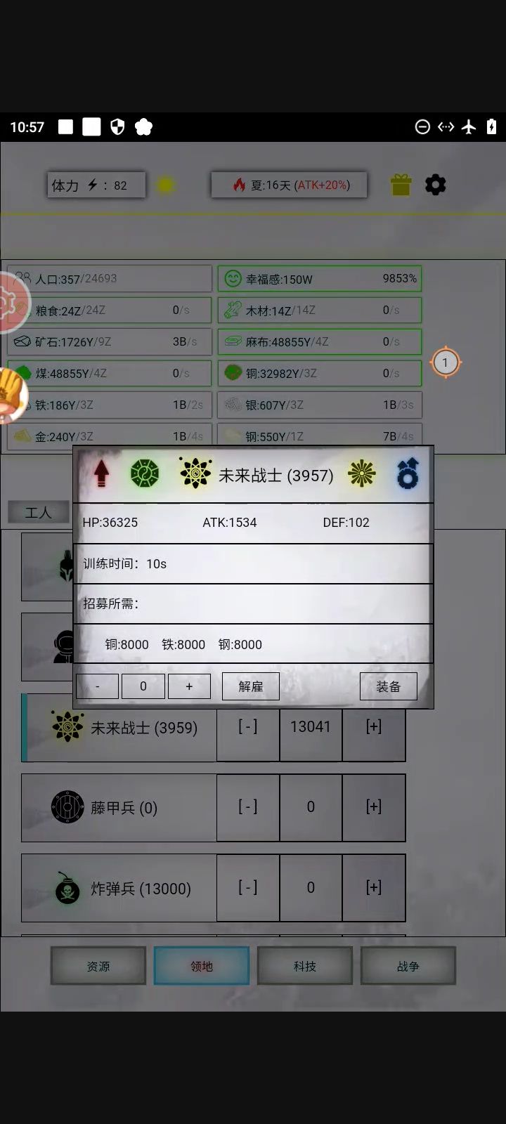 这打千米boss什么阵容 各兵种多少啊 有详细的吗大佬截图