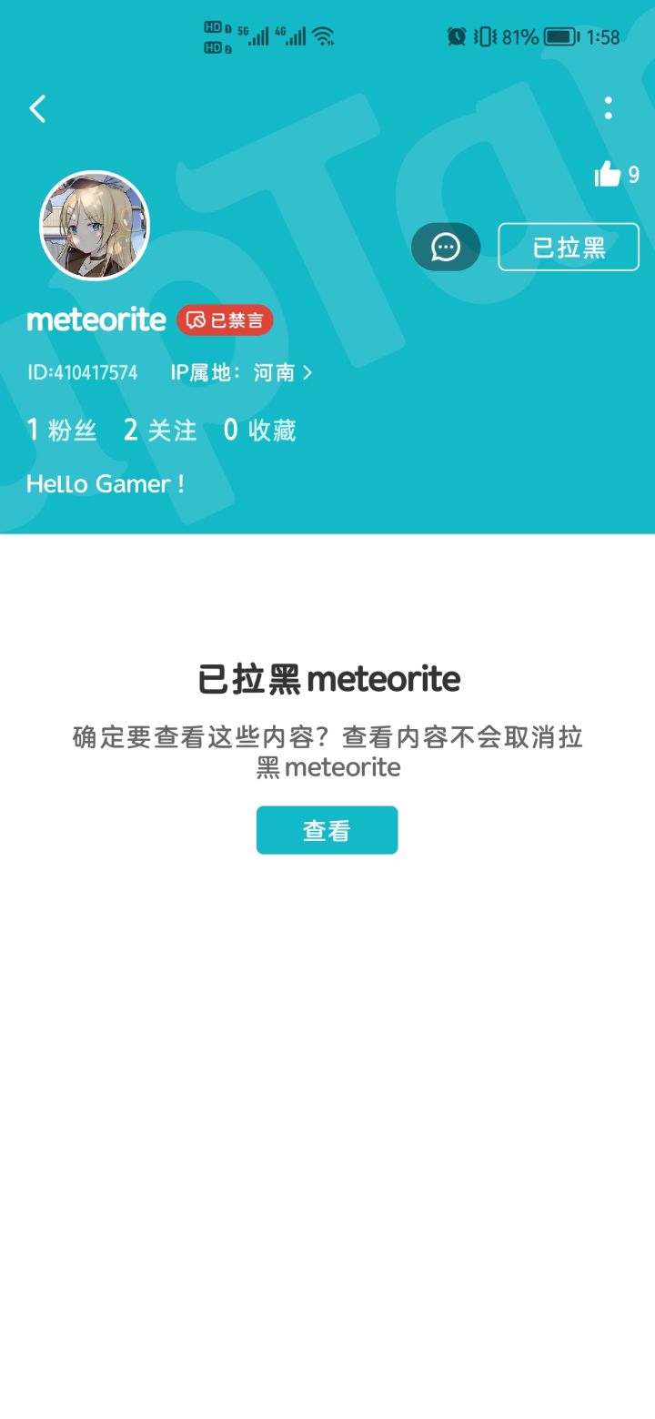 自己把自己作④截图