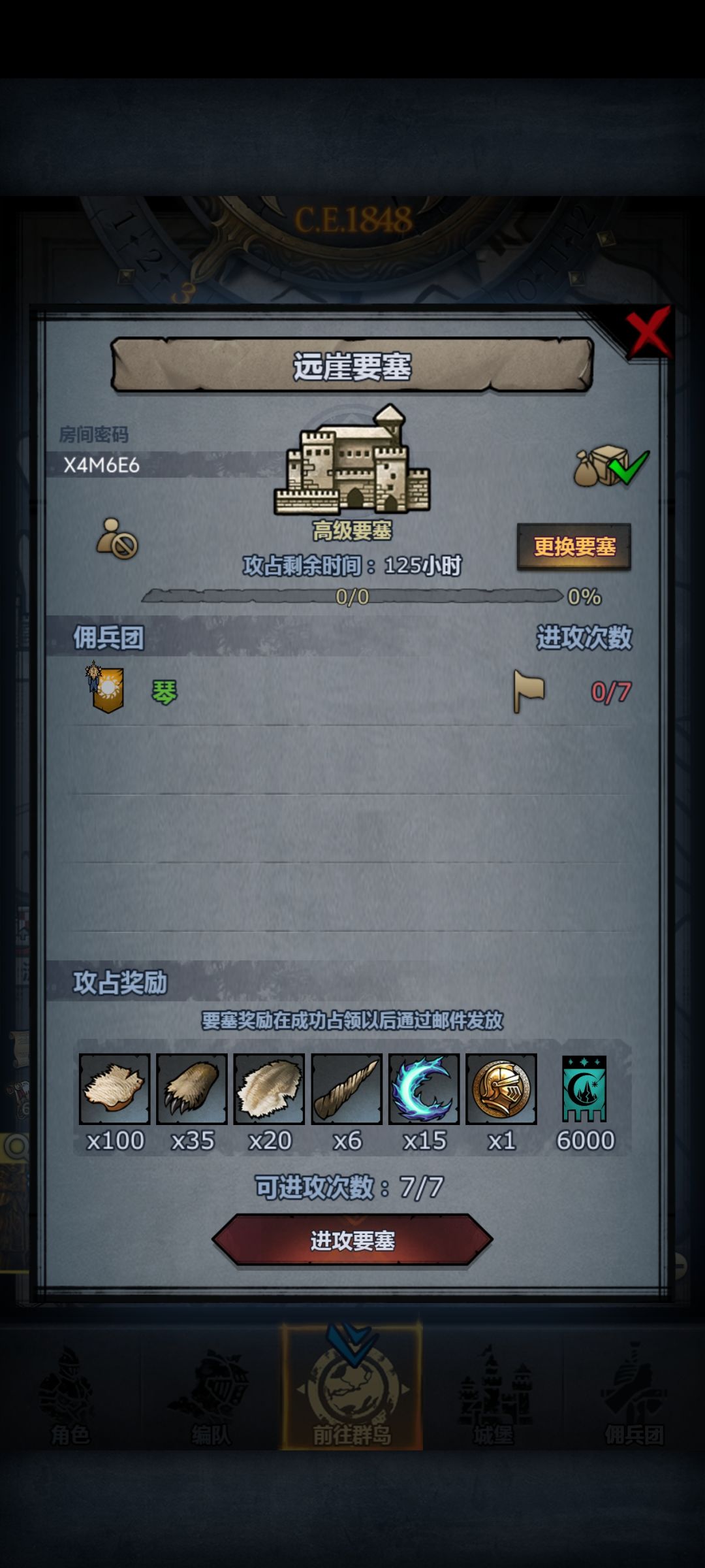 不问为什么不打新要塞,问就是打不过 1