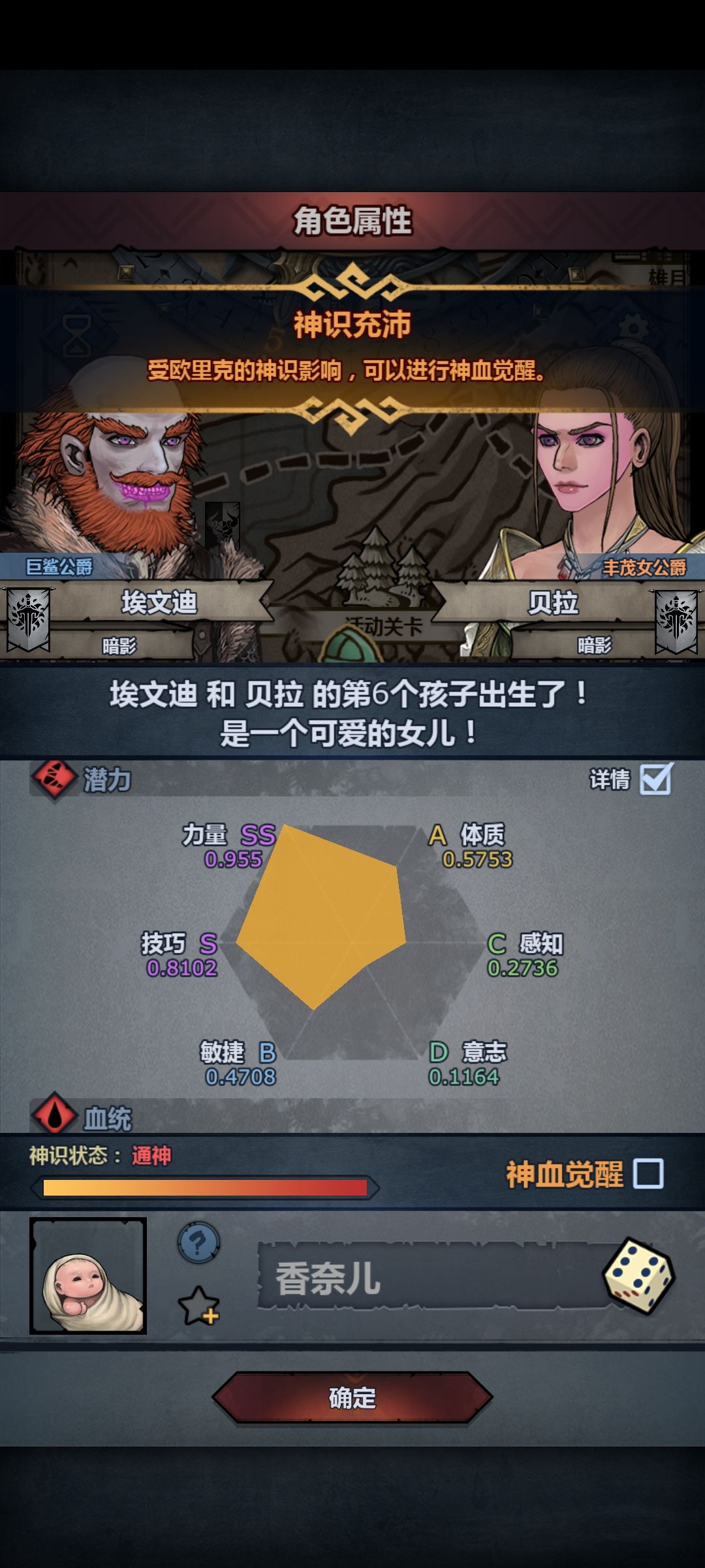 这个要觉醒吗 2