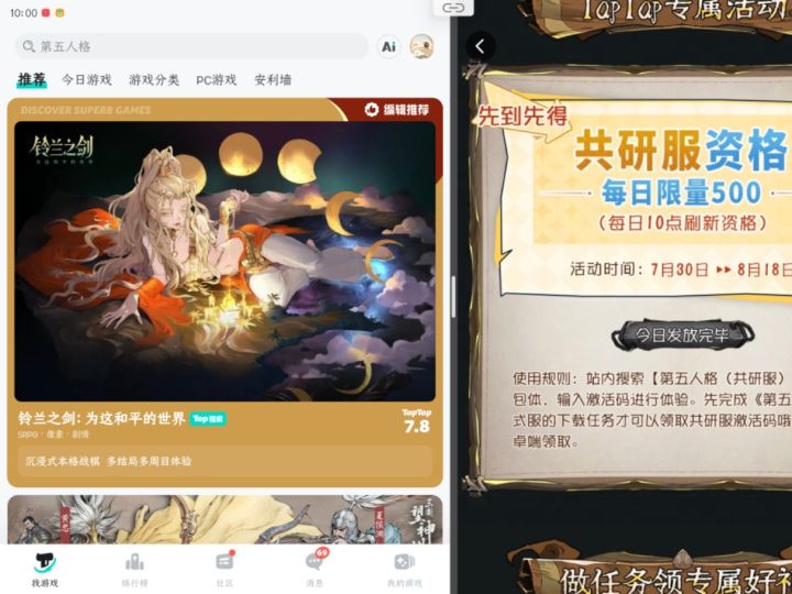 TapTap