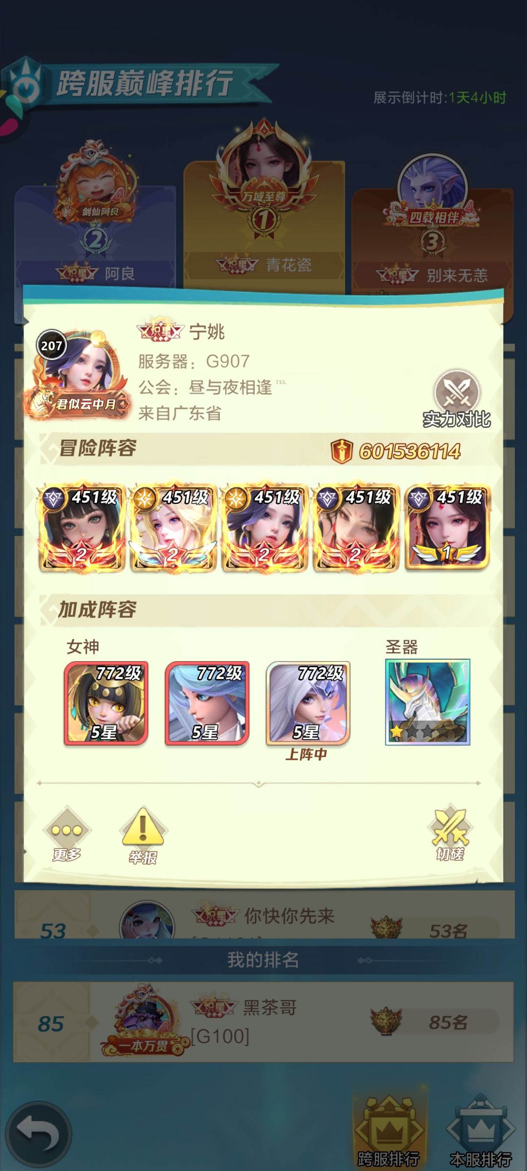 越战的乐趣… 2