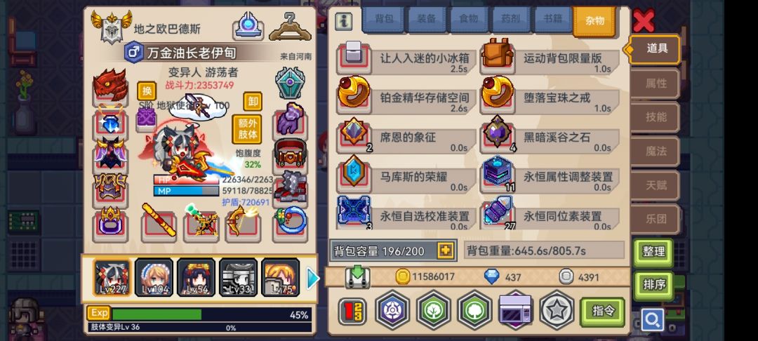 求大佬指导一下怎么配黑星 3