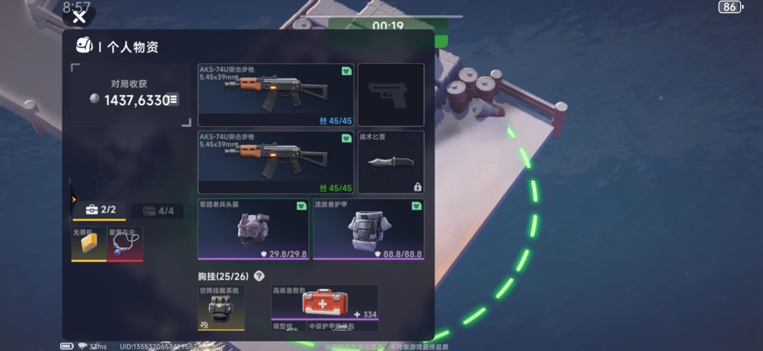 收益1400万+ 1