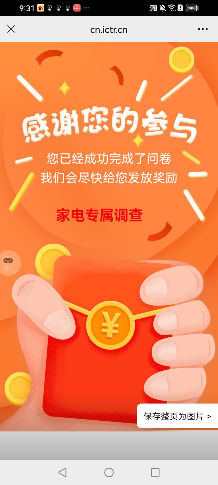学计算机截图