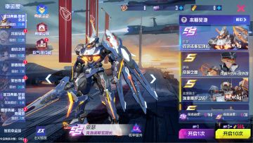 《机动都市阿尔法》S9赛季典藏奖池——“黎明之战”正式返场！