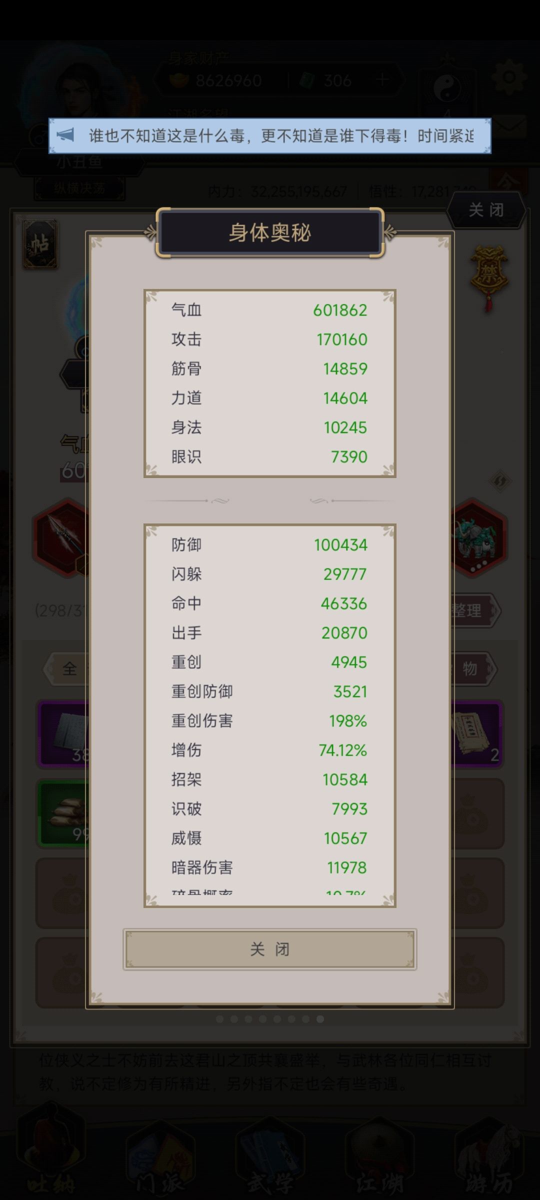 晴天不动枪过藏剑 2