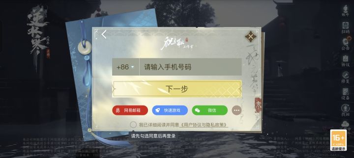 这是官服吗截图