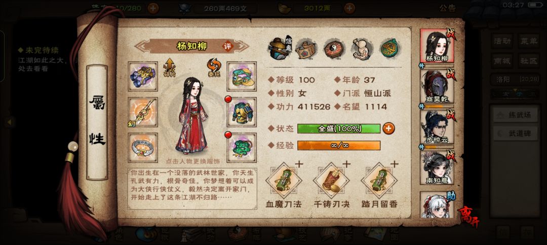 PVE小毕业，判门弱势期，拿下追魂 2