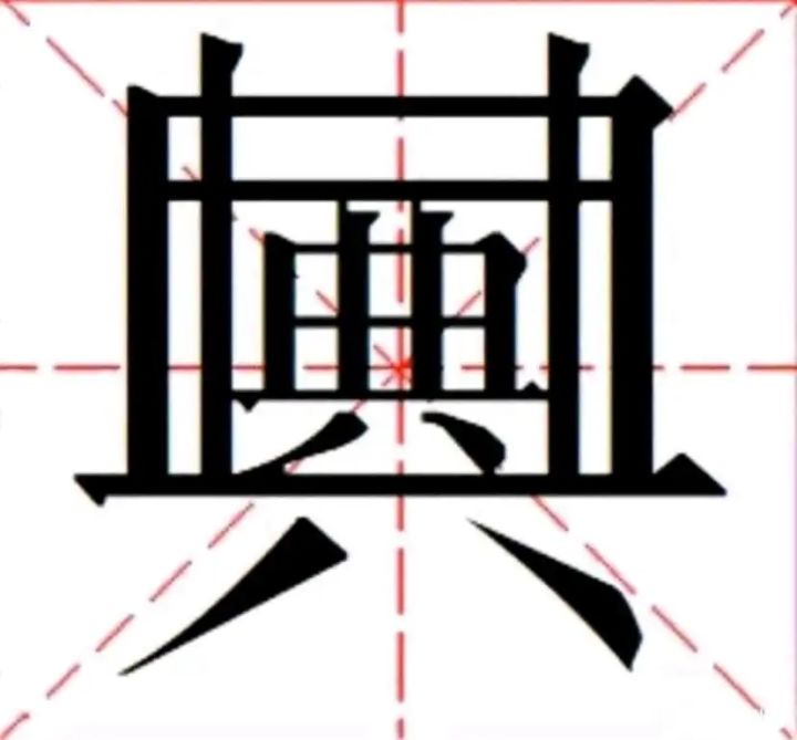 如何理解“非恶意开挂”呢截图