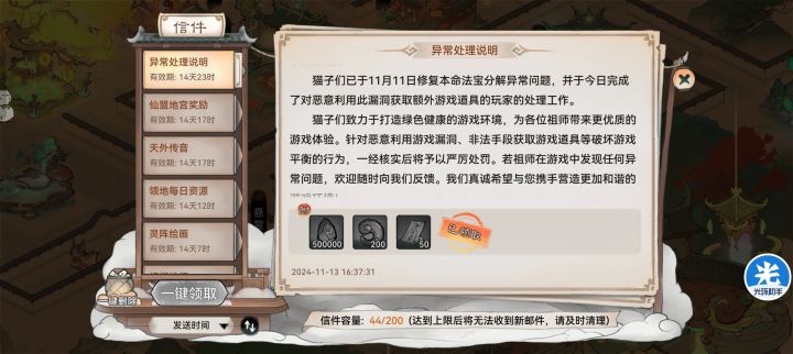 大冤种们晚上好截图