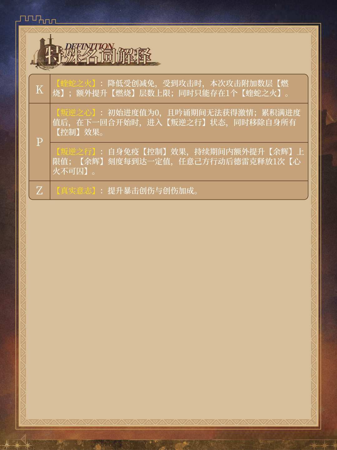 「德雷克」角色养成&抽取建议 2