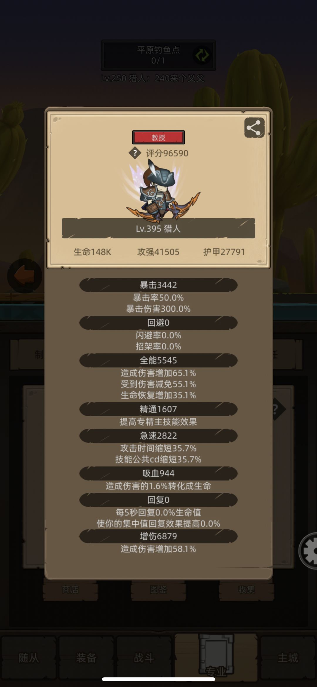 9.6+猫德全增数据技能搭配 4