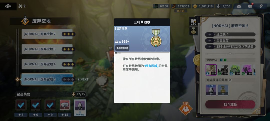 太划算了 3
