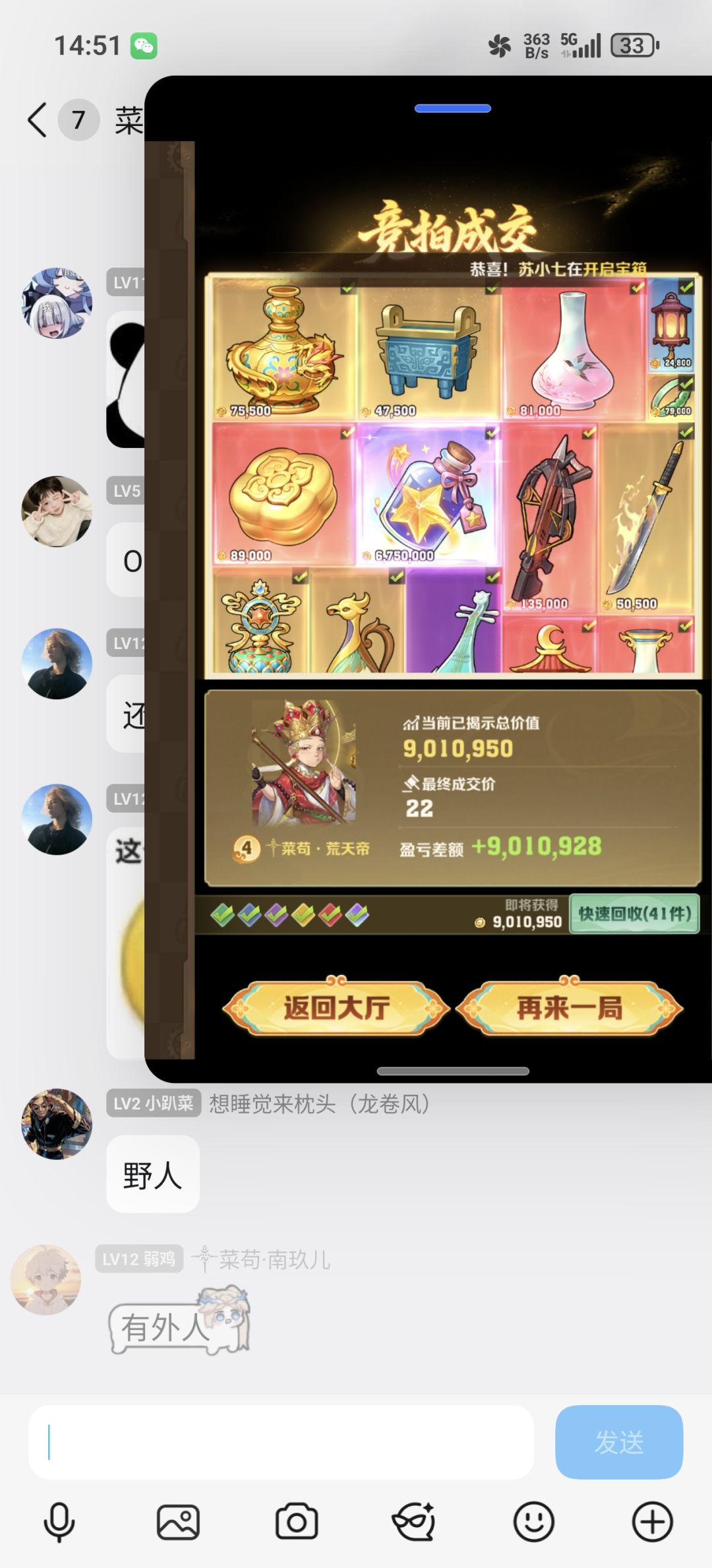 来我菜狗家族带飞一切 13