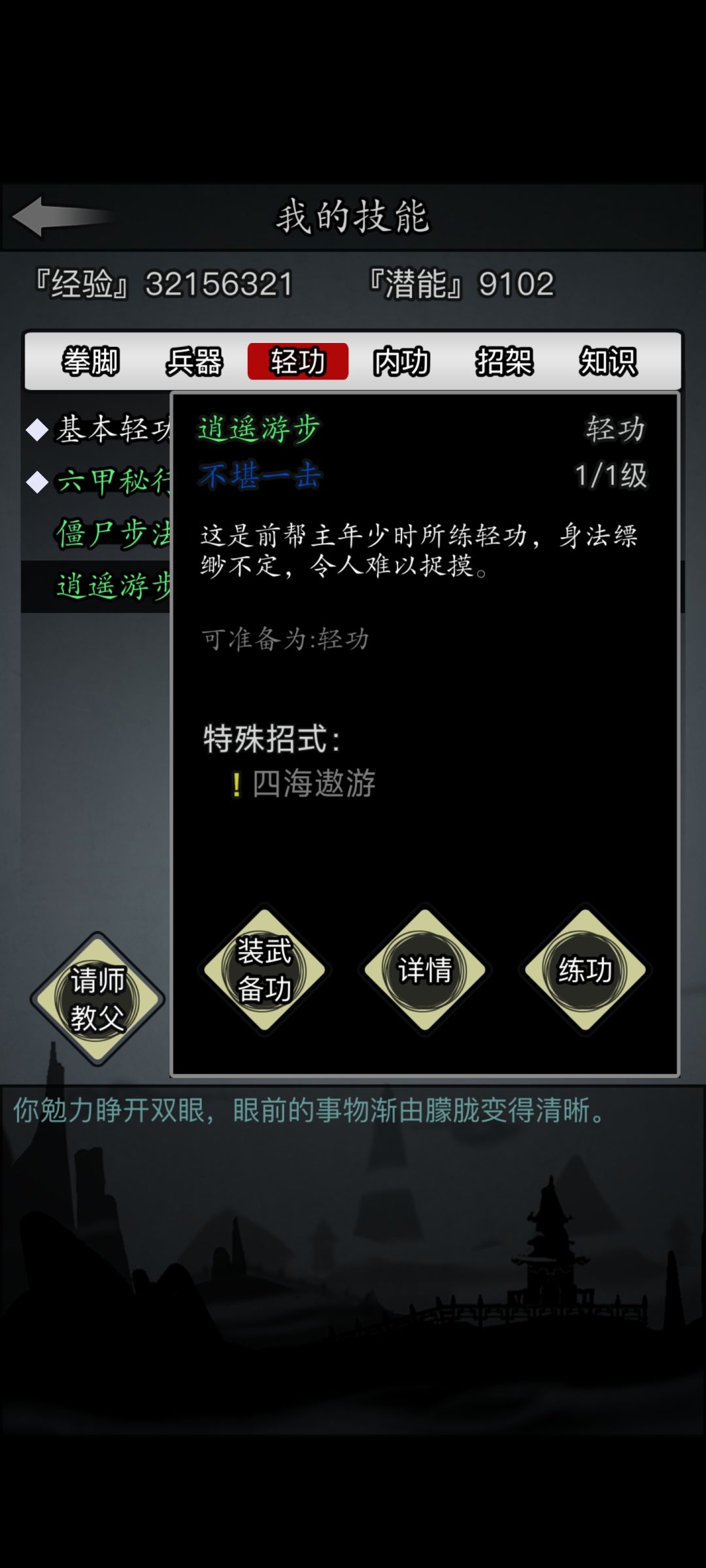 你这梦境丐帮是不是有烦了 1
