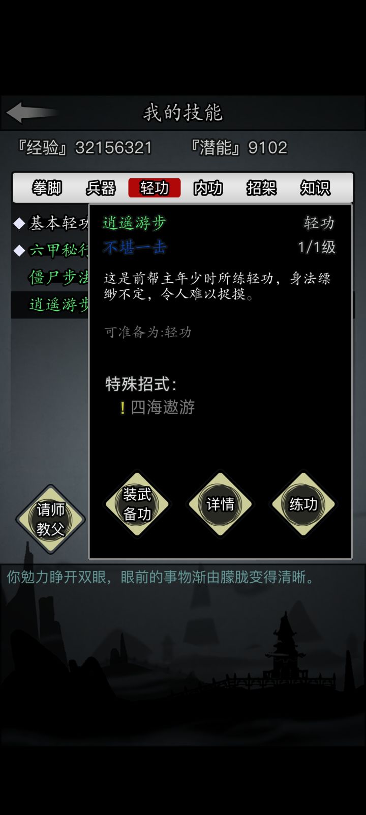 你这梦境丐帮是不是有烦了截图