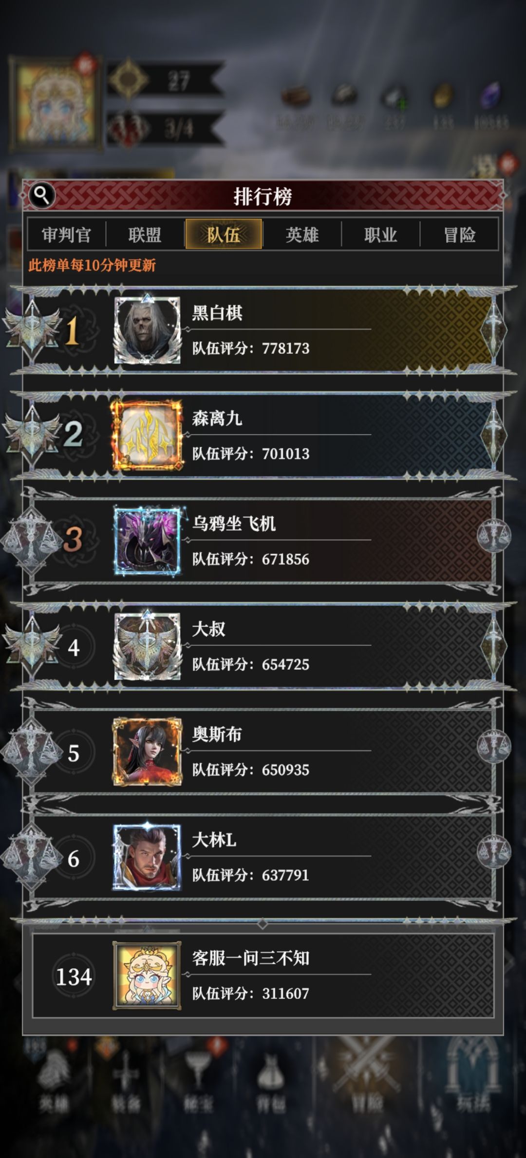 22天十二章前基本全通,纪念一下 3